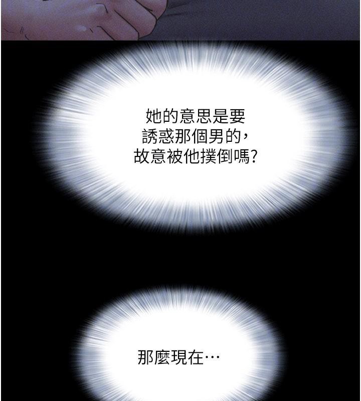 韶恩第87話-從未感受過的不安