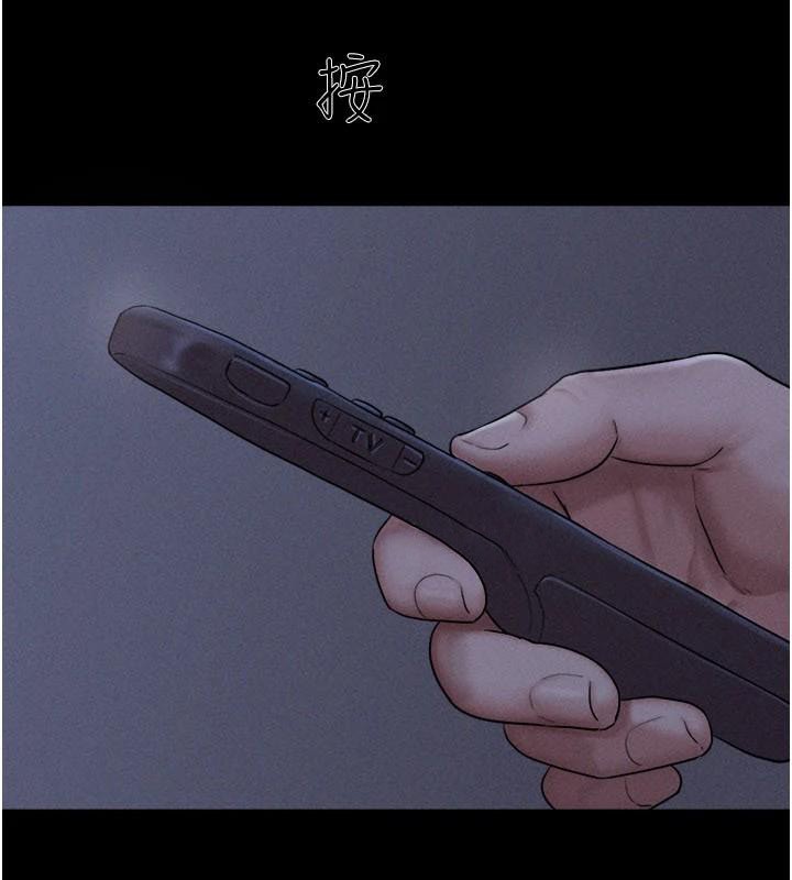 韶恩第87話-從未感受過的不安