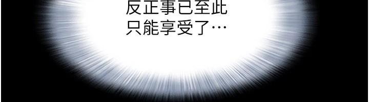 韶恩第87話-從未感受過的不安