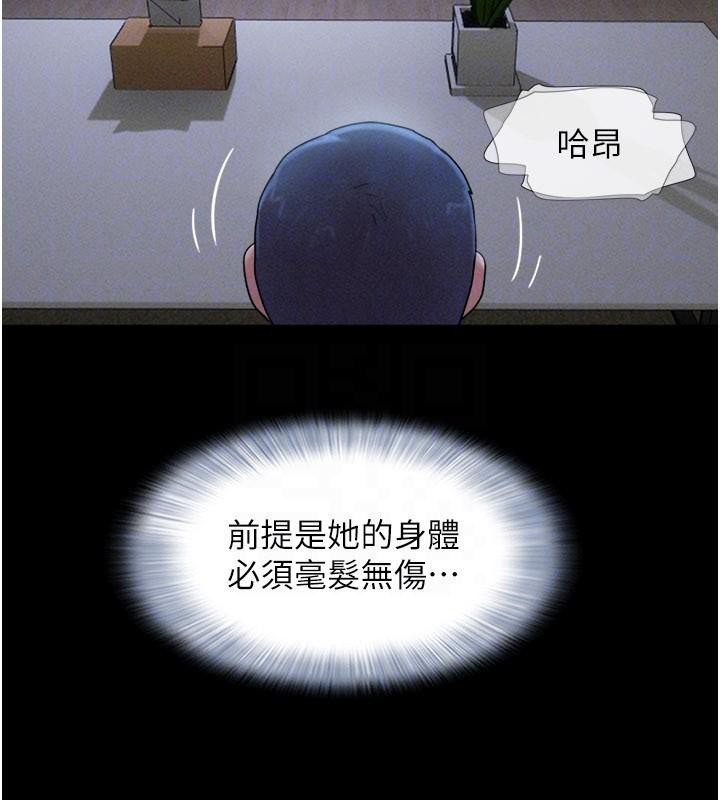 韶恩第87話-從未感受過的不安