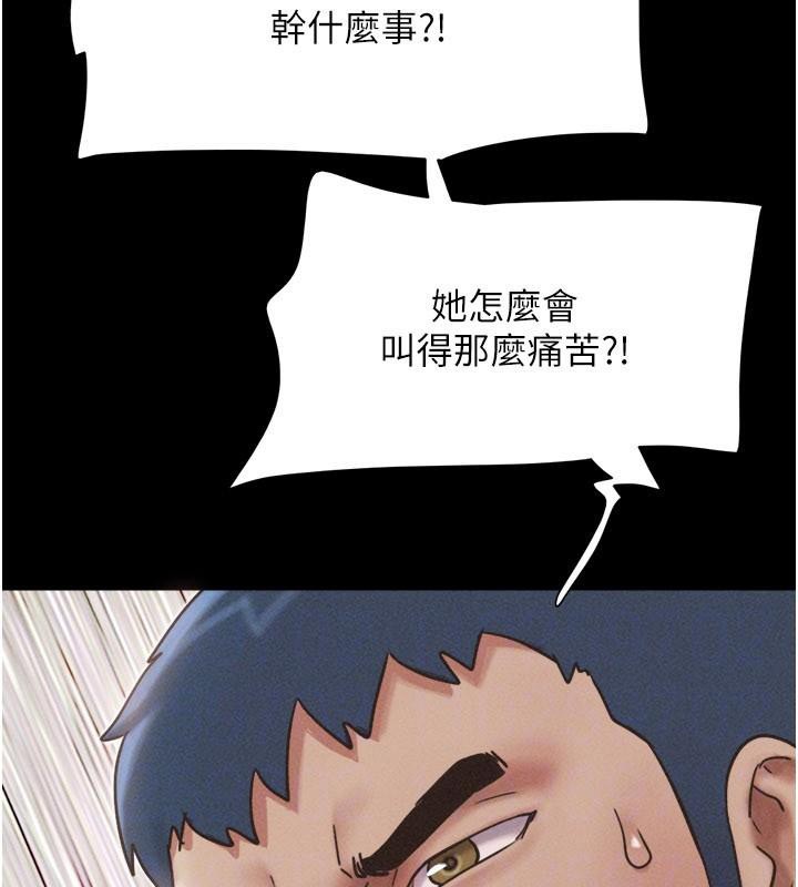 韶恩第87話-從未感受過的不安