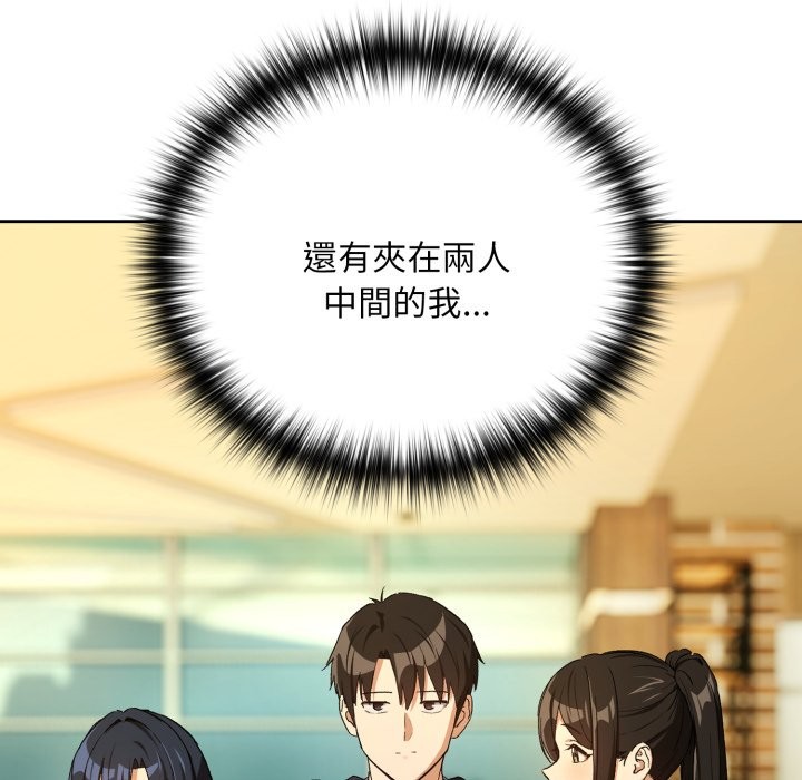 下班后的例行恋爱第95話