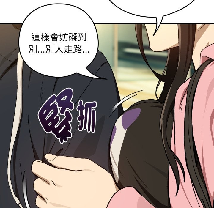 下班后的例行恋爱第95話