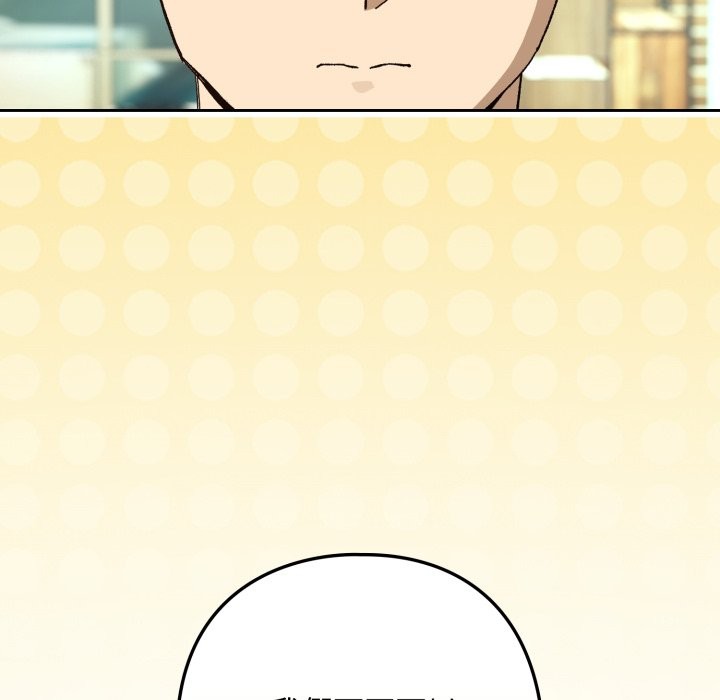 下班后的例行恋爱第95話