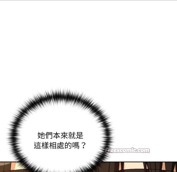 下班后的例行恋爱第95話