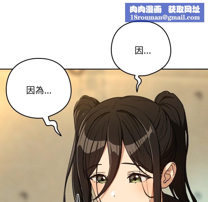 下班后的例行恋爱第95話