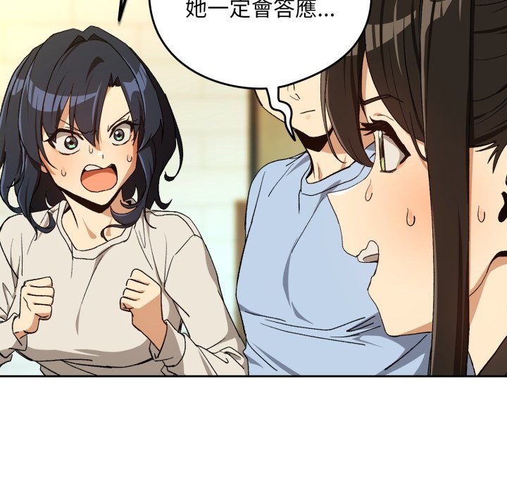 下班后的例行恋爱第95話