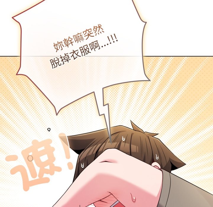 恋上年上的她第47話