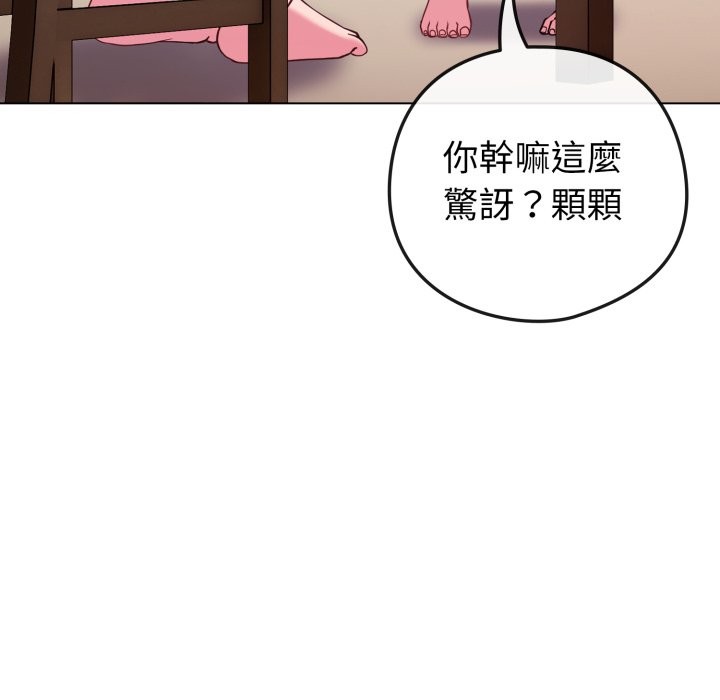 恋上年上的她第47話