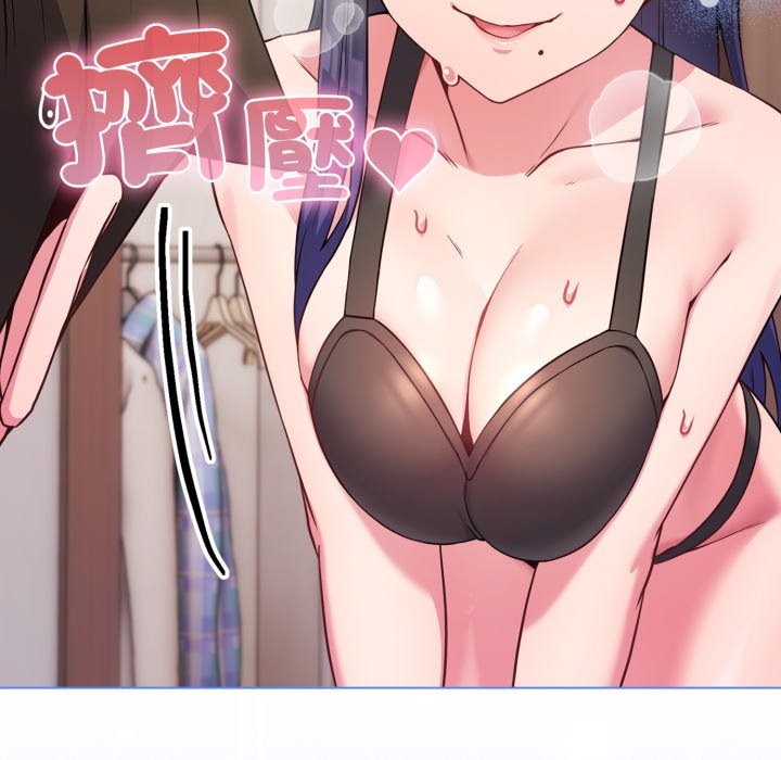 恋上年上的她第47話