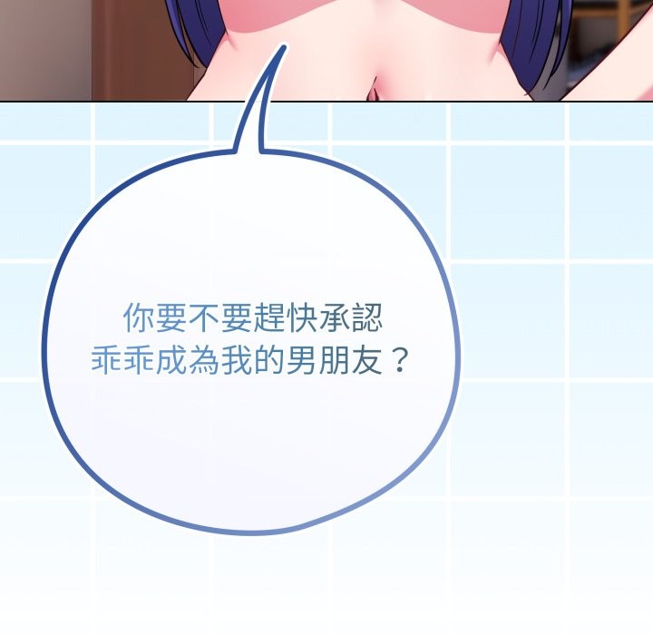 恋上年上的她第47話