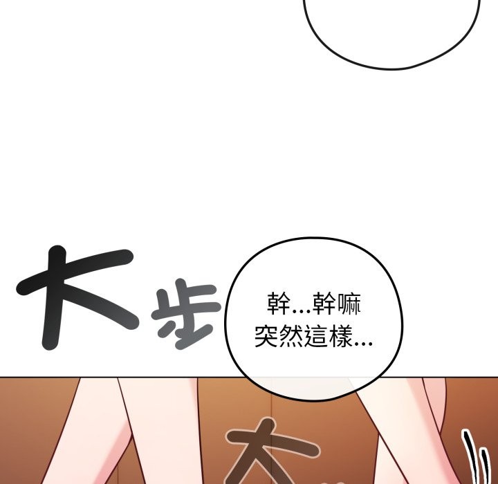 恋上年上的她第47話