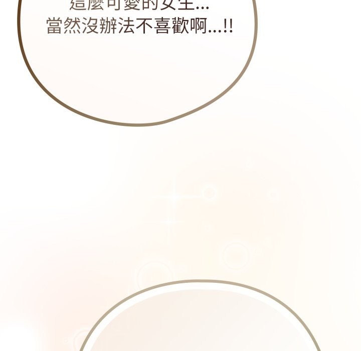 恋上年上的她第47話