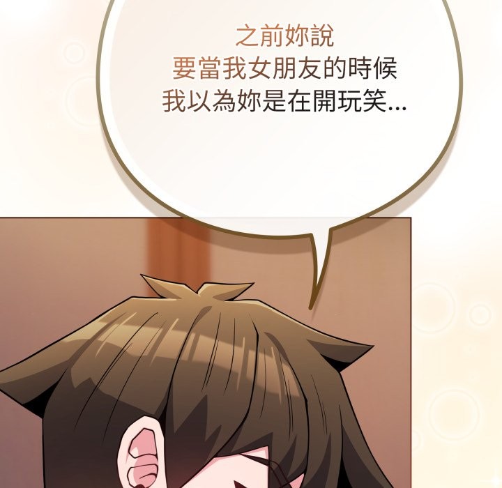 恋上年上的她第47話