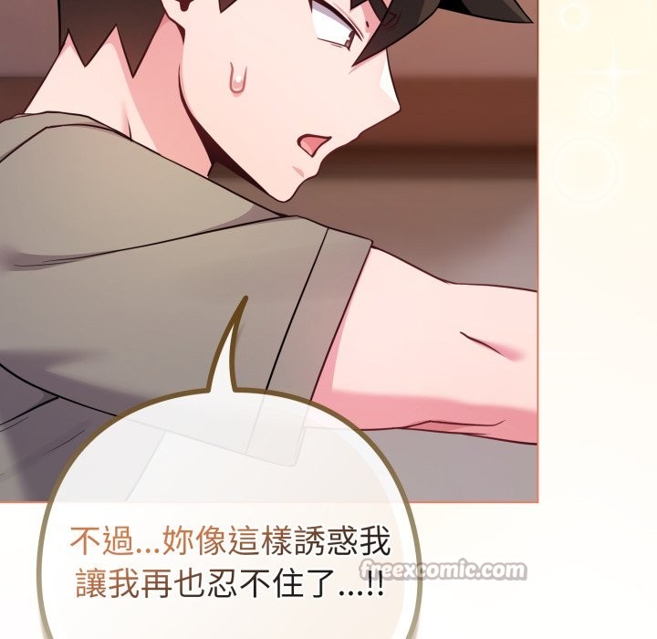 恋上年上的她第47話