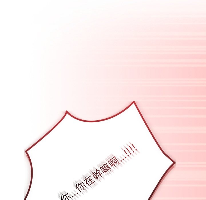 恋上年上的她第47話