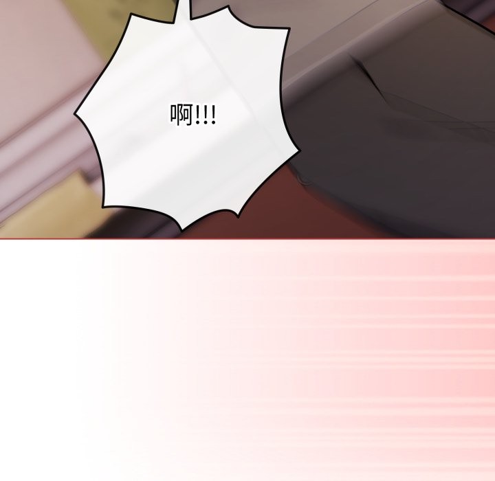 恋上年上的她第47話