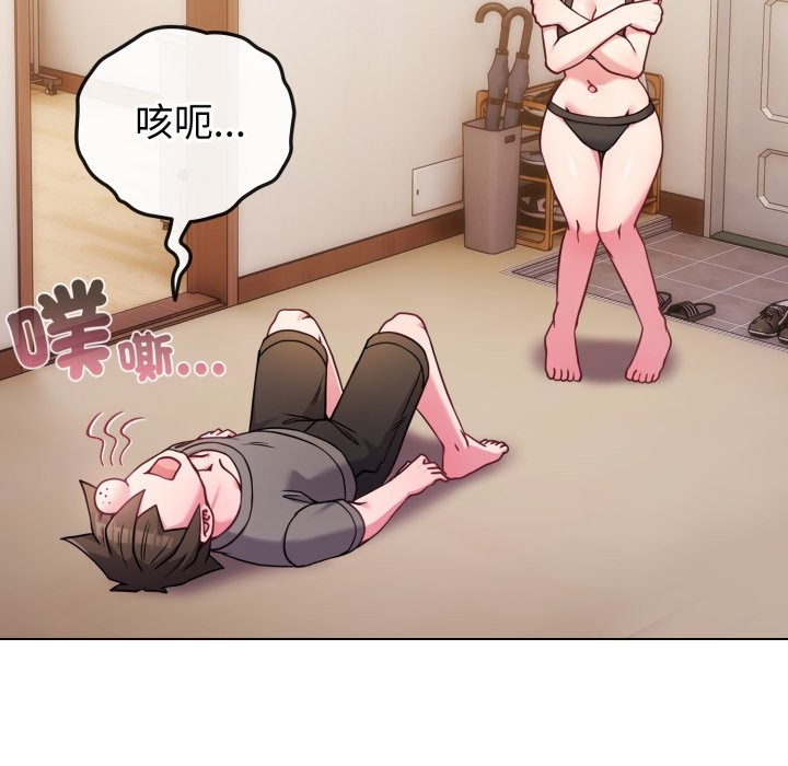 恋上年上的她第47話