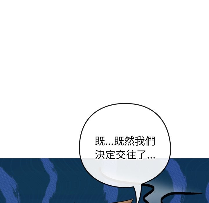 恋上年上的她第47話
