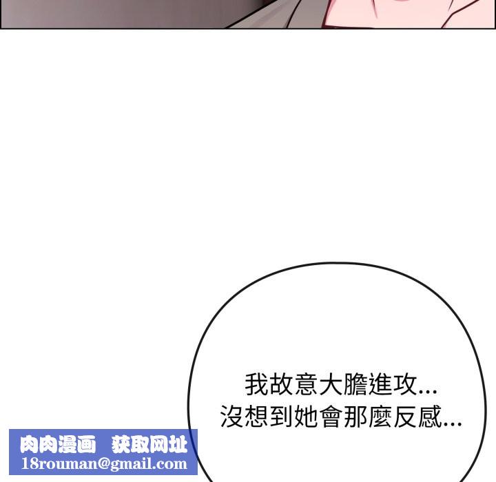 恋上年上的她第47話