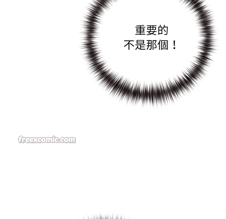 恋上年上的她第47話