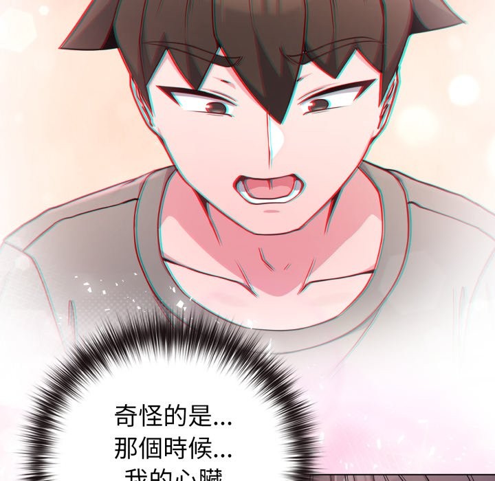 恋上年上的她第47話