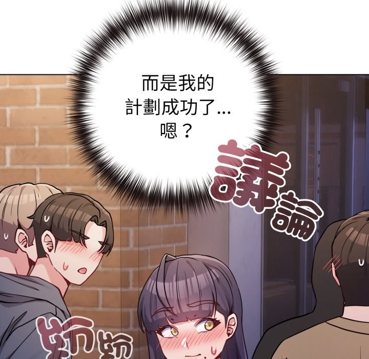 恋上年上的她第47話