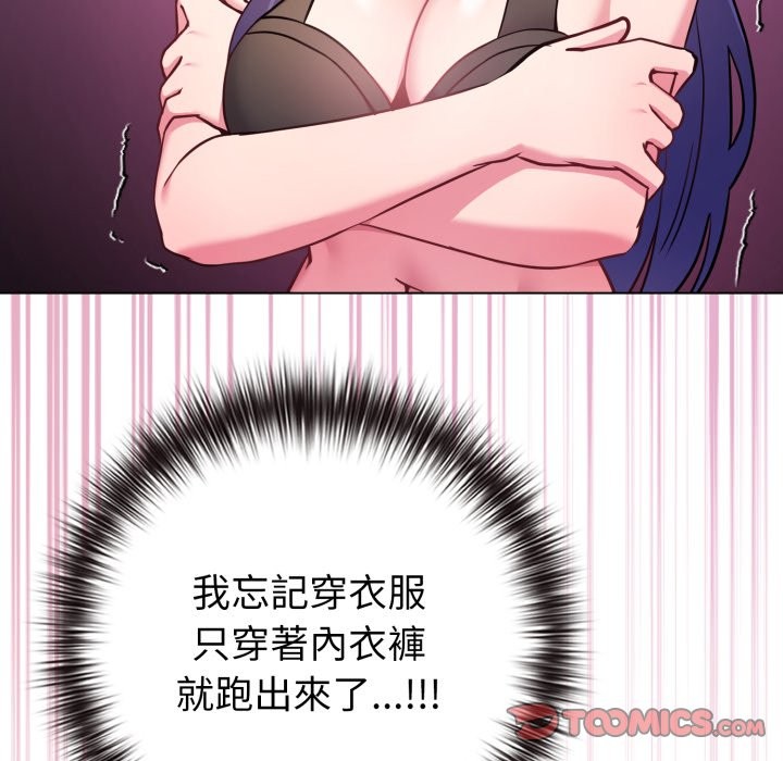 恋上年上的她第47話