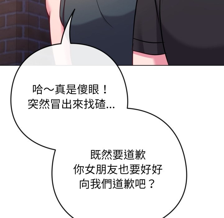 恋上年上的她第47話