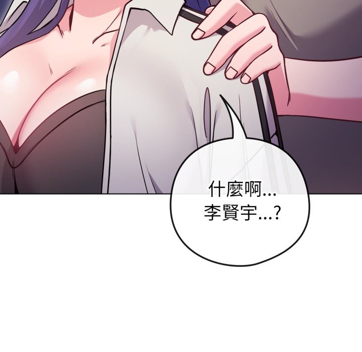 恋上年上的她第47話