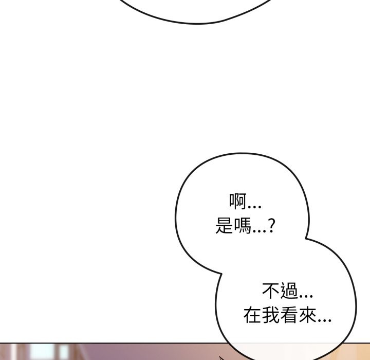 恋上年上的她第47話
