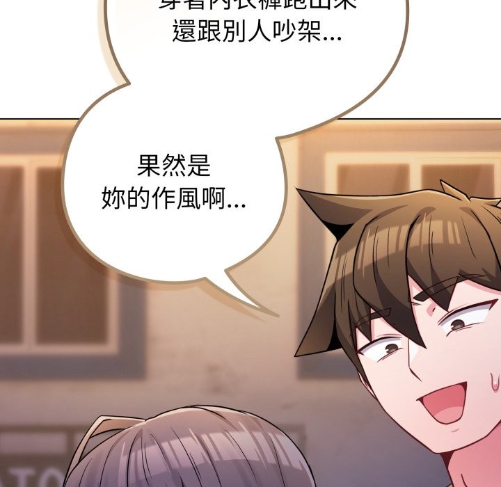 恋上年上的她第47話