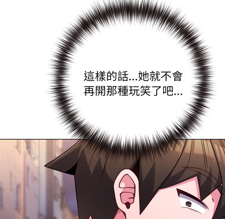 恋上年上的她第47話