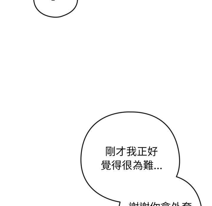 恋上年上的她第47話