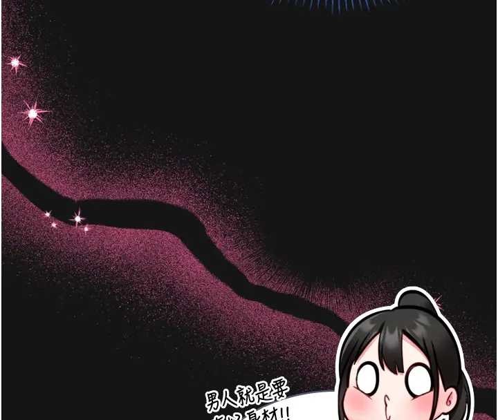 馆长是大野狼第8話-把店長頂到噴任務大成功?!