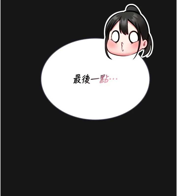 馆长是大野狼第8話-把店長頂到噴任務大成功?!