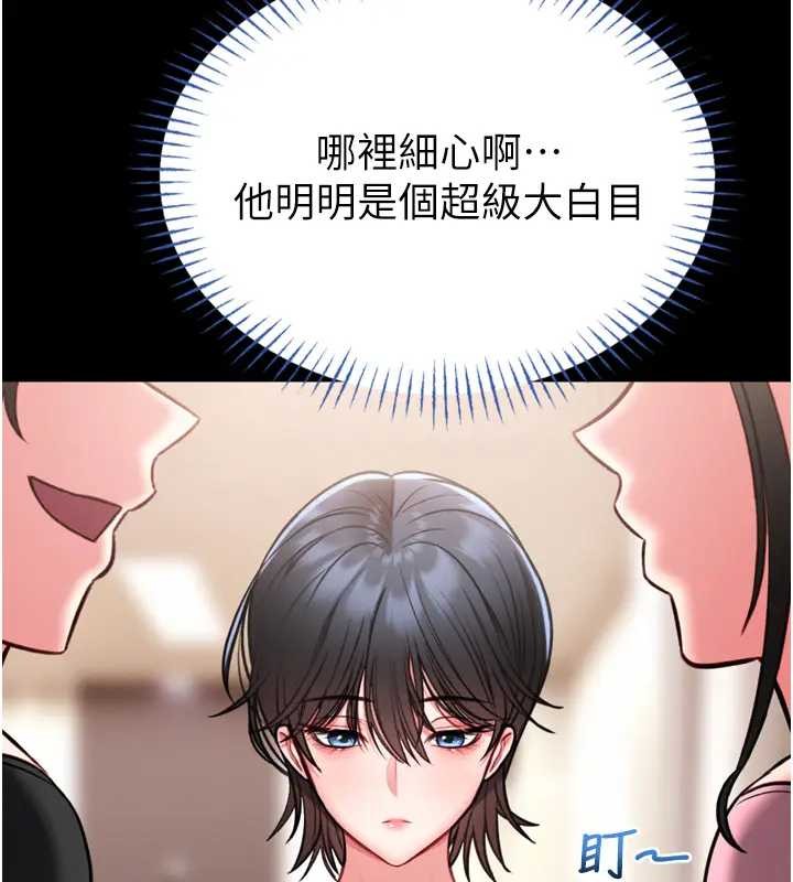 馆长是大野狼第8話-把店長頂到噴任務大成功?!