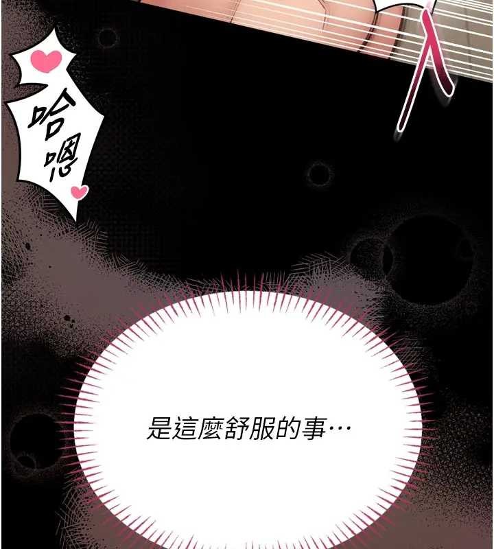 馆长是大野狼第8話-把店長頂到噴任務大成功?!