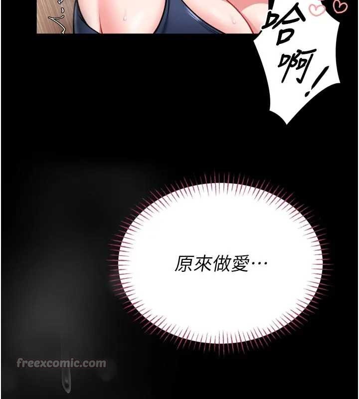 馆长是大野狼第8話-把店長頂到噴任務大成功?!