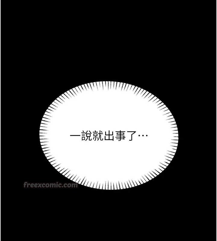 馆长是大野狼第8話-把店長頂到噴任務大成功?!