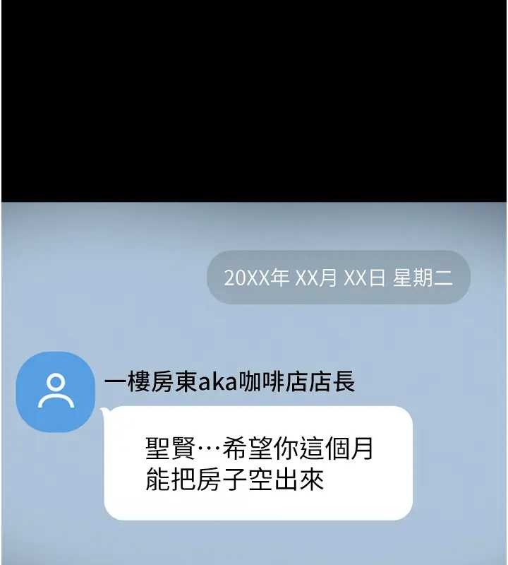 馆长是大野狼第8話-把店長頂到噴任務大成功?!