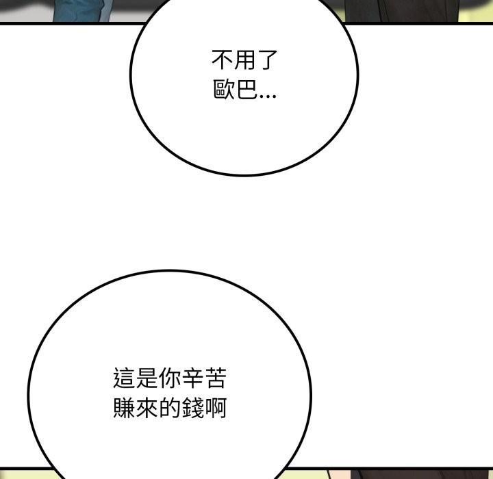 悖岛审判第17話