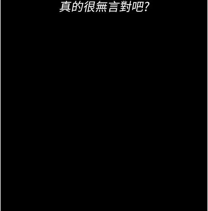 借妻条约第36話-揮之不去的噩夢