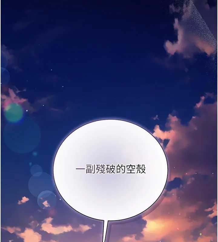 借妻条约第36話-揮之不去的噩夢