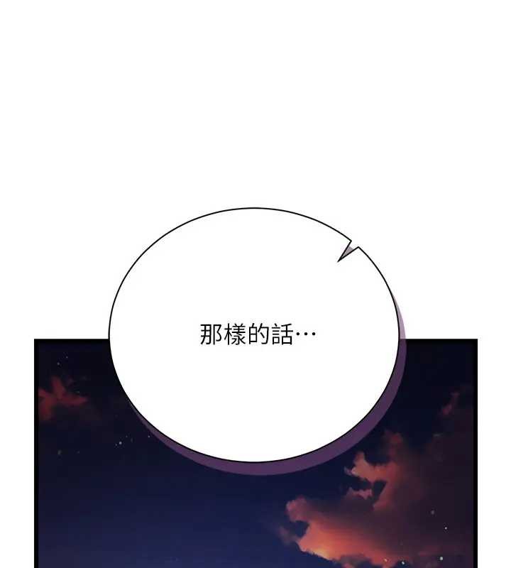 借妻条约第36話-揮之不去的噩夢