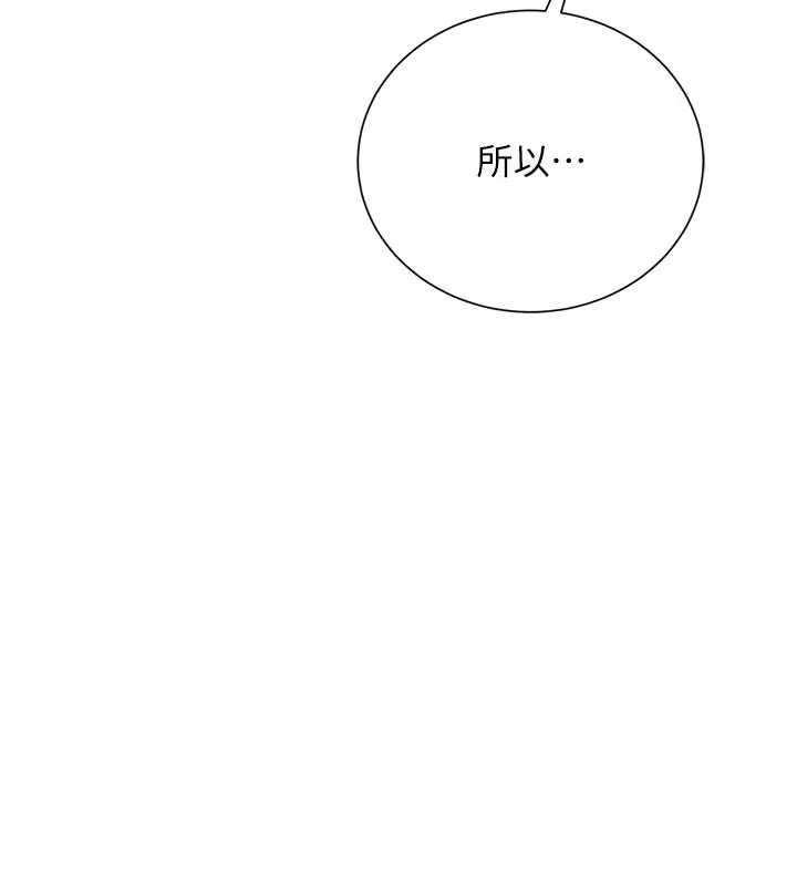 借妻条约第36話-揮之不去的噩夢