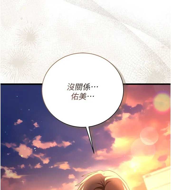 借妻条约第36話-揮之不去的噩夢