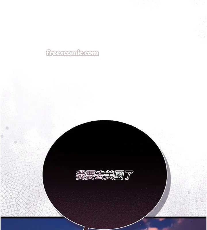 借妻条约第36話-揮之不去的噩夢