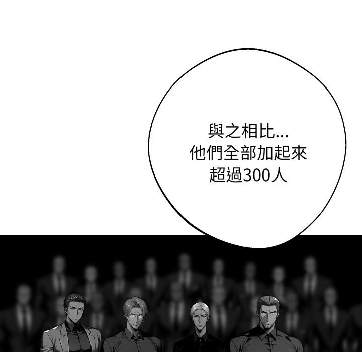 黑道X上班族第48話