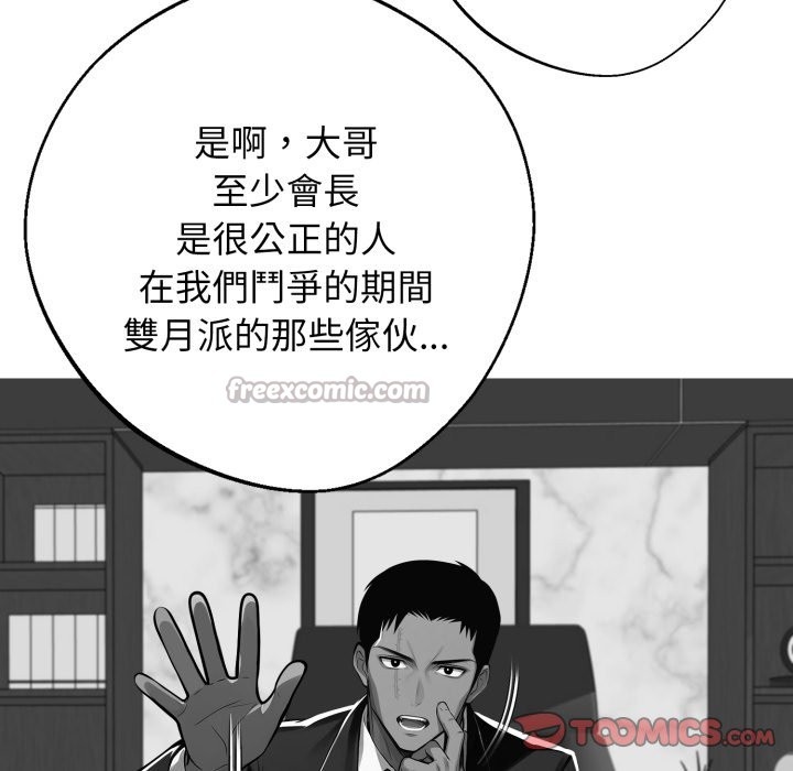 黑道X上班族第48話